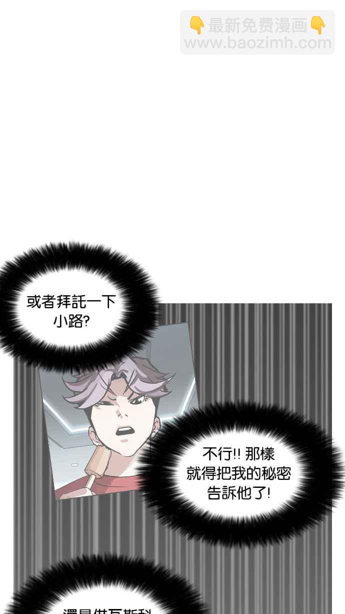 🍕看脸时代 [第174话] 朴玄硕的真实身分 [01] 第32页