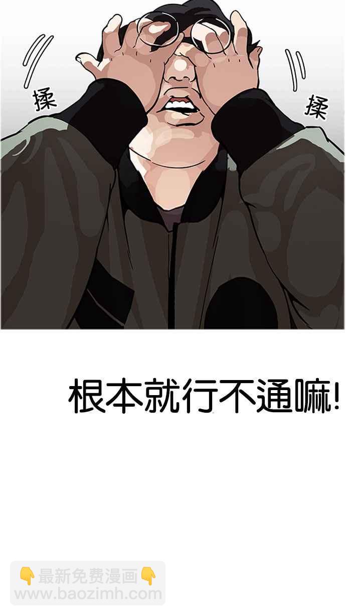 🍕看脸时代 [第174话] 朴玄硕的真实身分 [01] 第35页