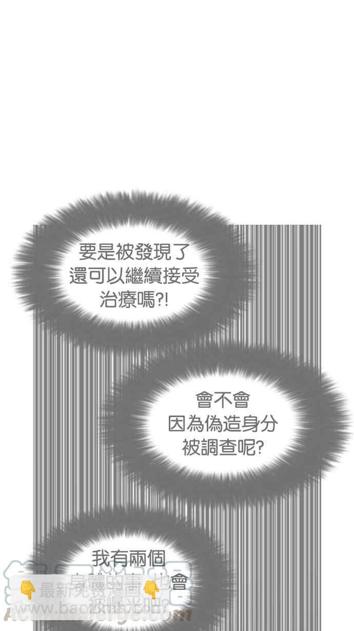 🍕看脸时代 [第174话] 朴玄硕的真实身分 [01] 第36页