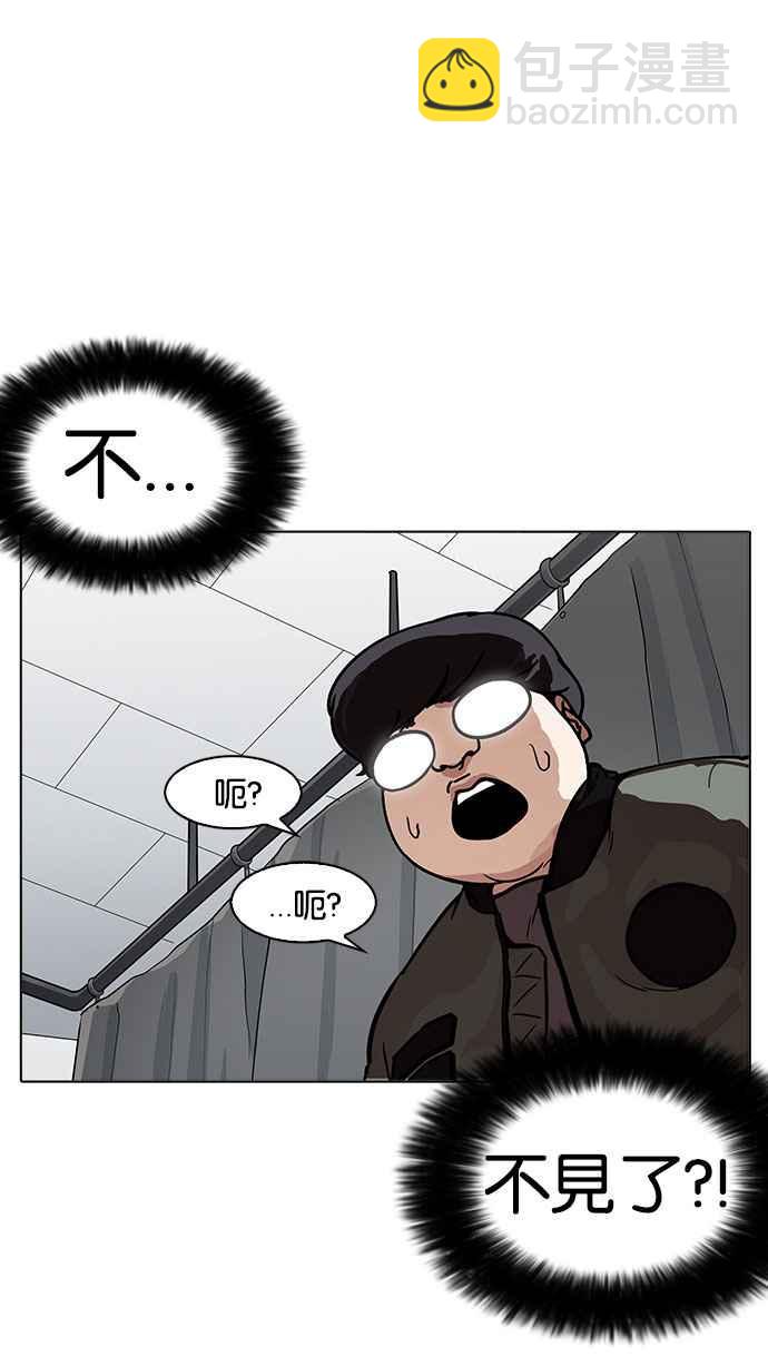🍕看脸时代 [第174话] 朴玄硕的真实身分 [01] 第44页