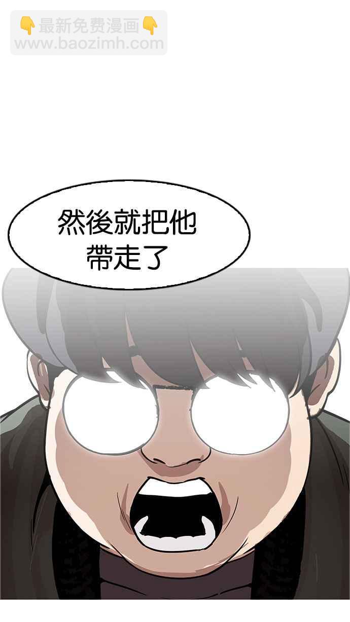 🍕看脸时代 [第174话] 朴玄硕的真实身分 [01] 第48页