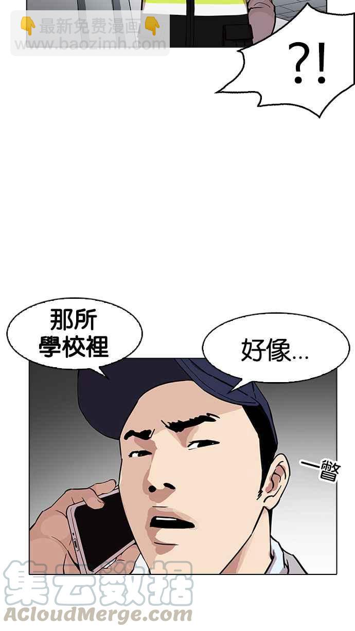 🍕看脸时代 [第174话] 朴玄硕的真实身分 [01] 第6页