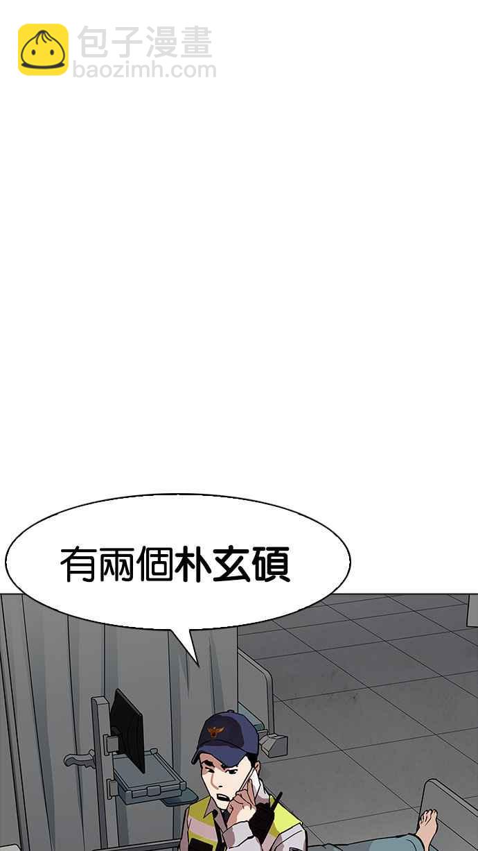 🍕看脸时代 [第174话] 朴玄硕的真实身分 [01] 第7页