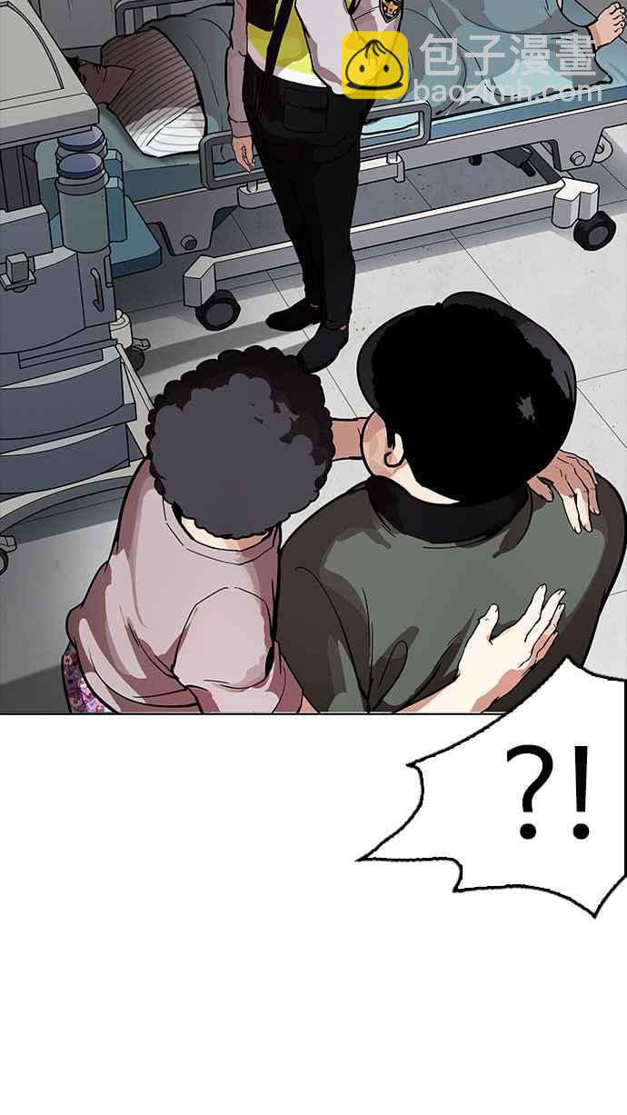 🍕看脸时代 [第174话] 朴玄硕的真实身分 [01] 第8页