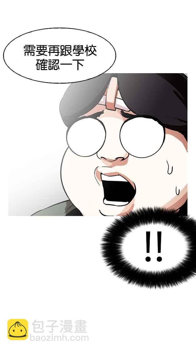 🍕看脸时代 [第174话] 朴玄硕的真实身分 [01] 第9页