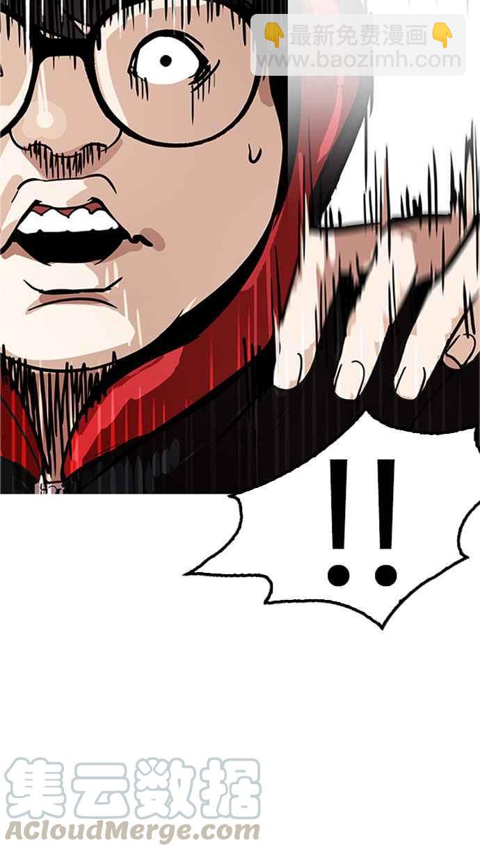🍕看脸时代 [第176话] 朴玄硕的真实身分 [03] 第11页