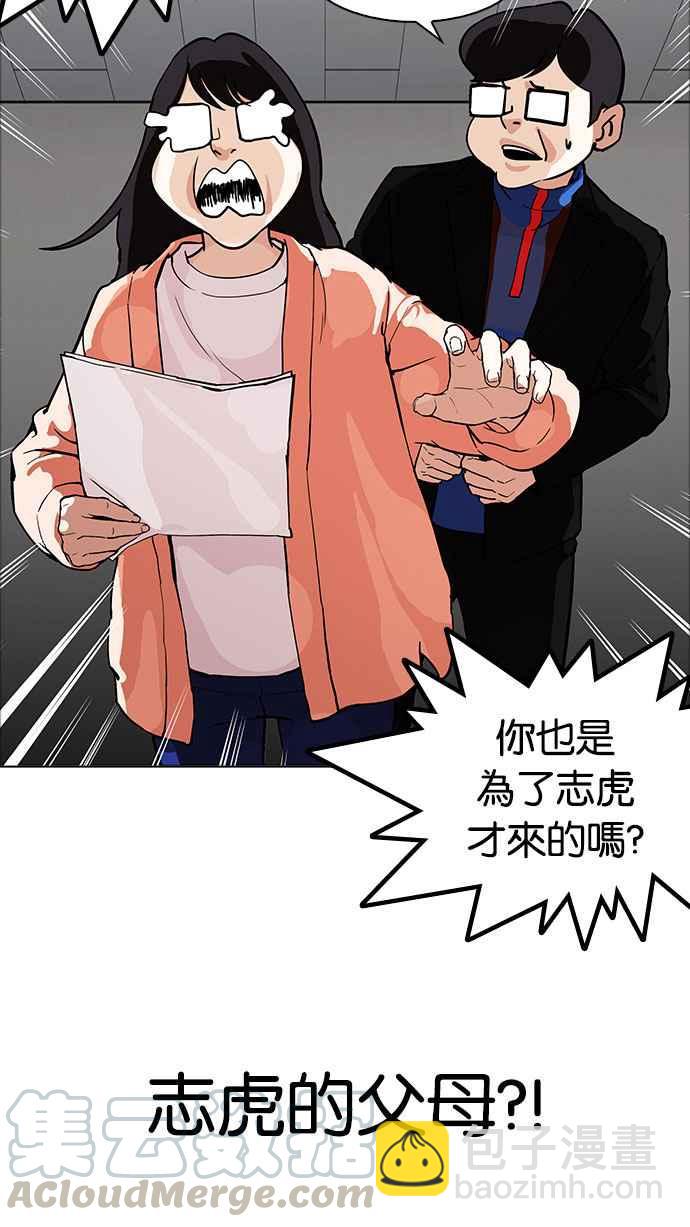 🍕看脸时代 [第176话] 朴玄硕的真实身分 [03] 第16页