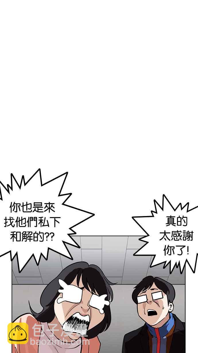 🍕看脸时代 [第176话] 朴玄硕的真实身分 [03] 第17页