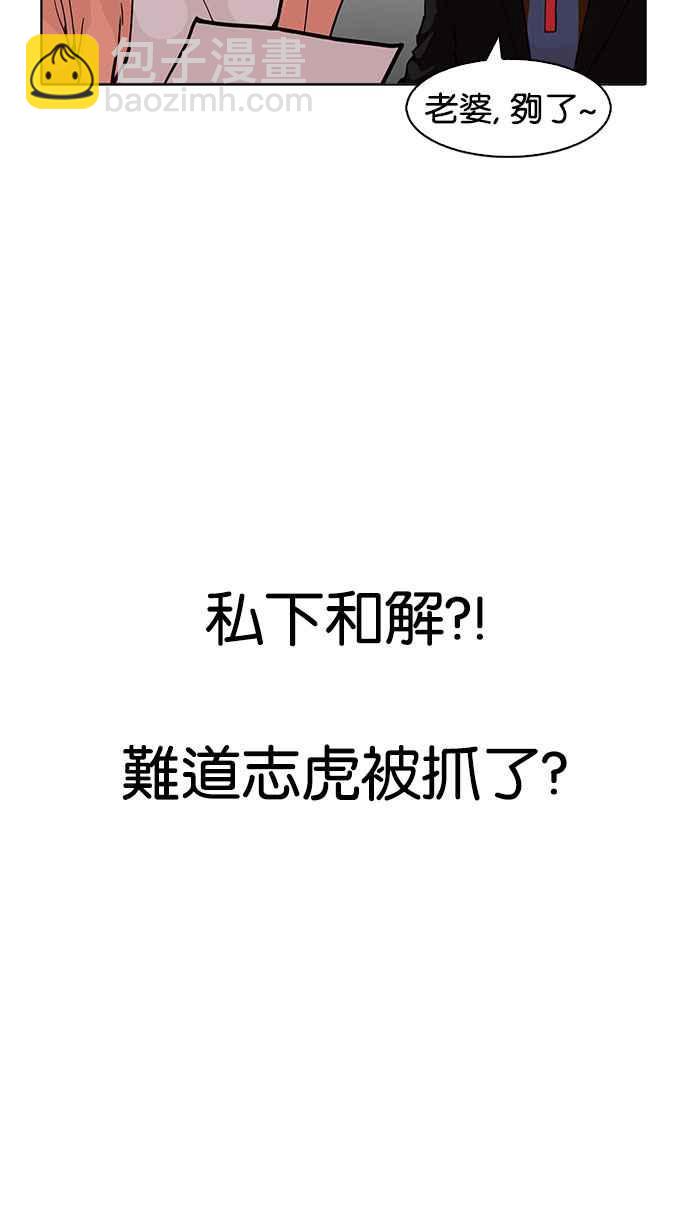 🍕看脸时代 [第176话] 朴玄硕的真实身分 [03] 第18页