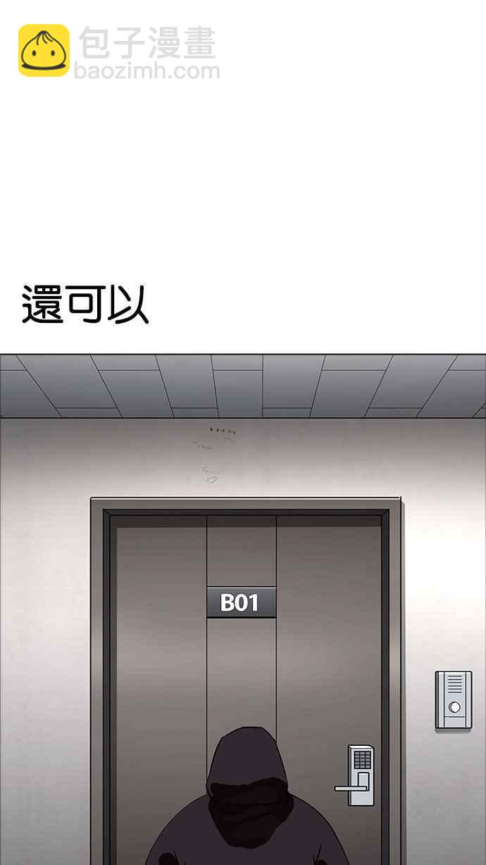 🍕看脸时代 [第176话] 朴玄硕的真实身分 [03] 第2页