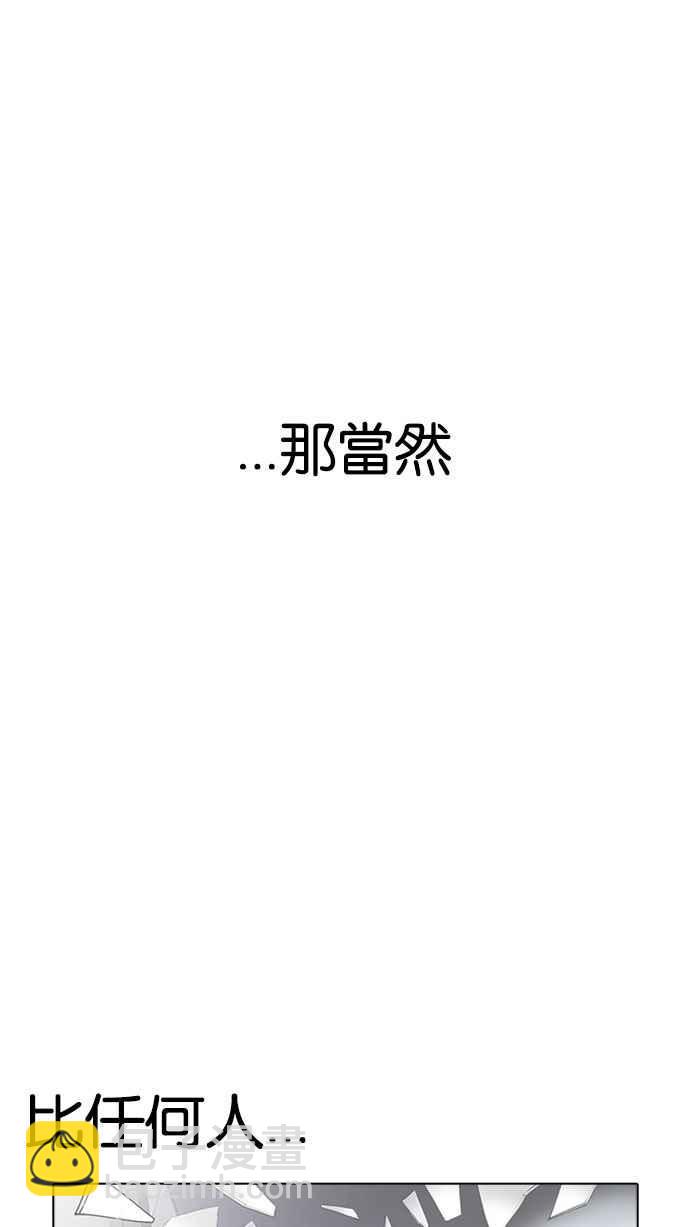 🍕看脸时代 [第176话] 朴玄硕的真实身分 [03] 第20页