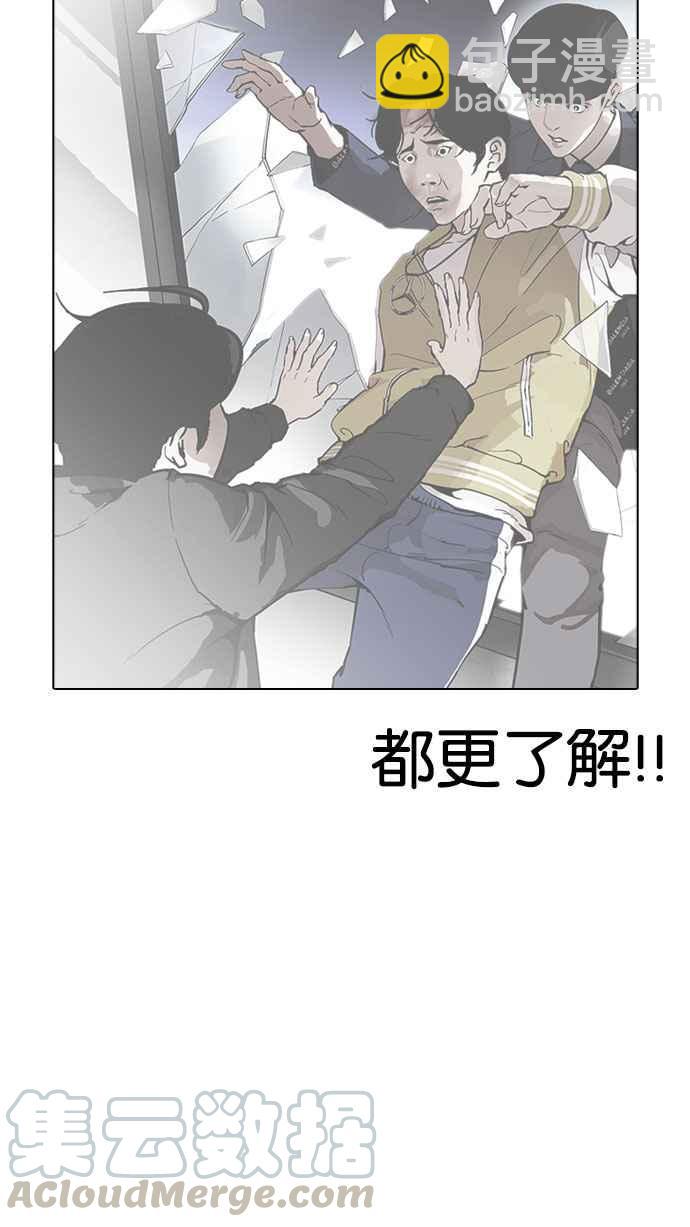 🍕看脸时代 [第176话] 朴玄硕的真实身分 [03] 第21页