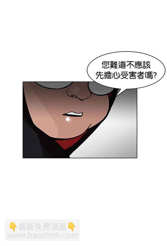 🍕看脸时代 [第176话] 朴玄硕的真实身分 [03] 第22页