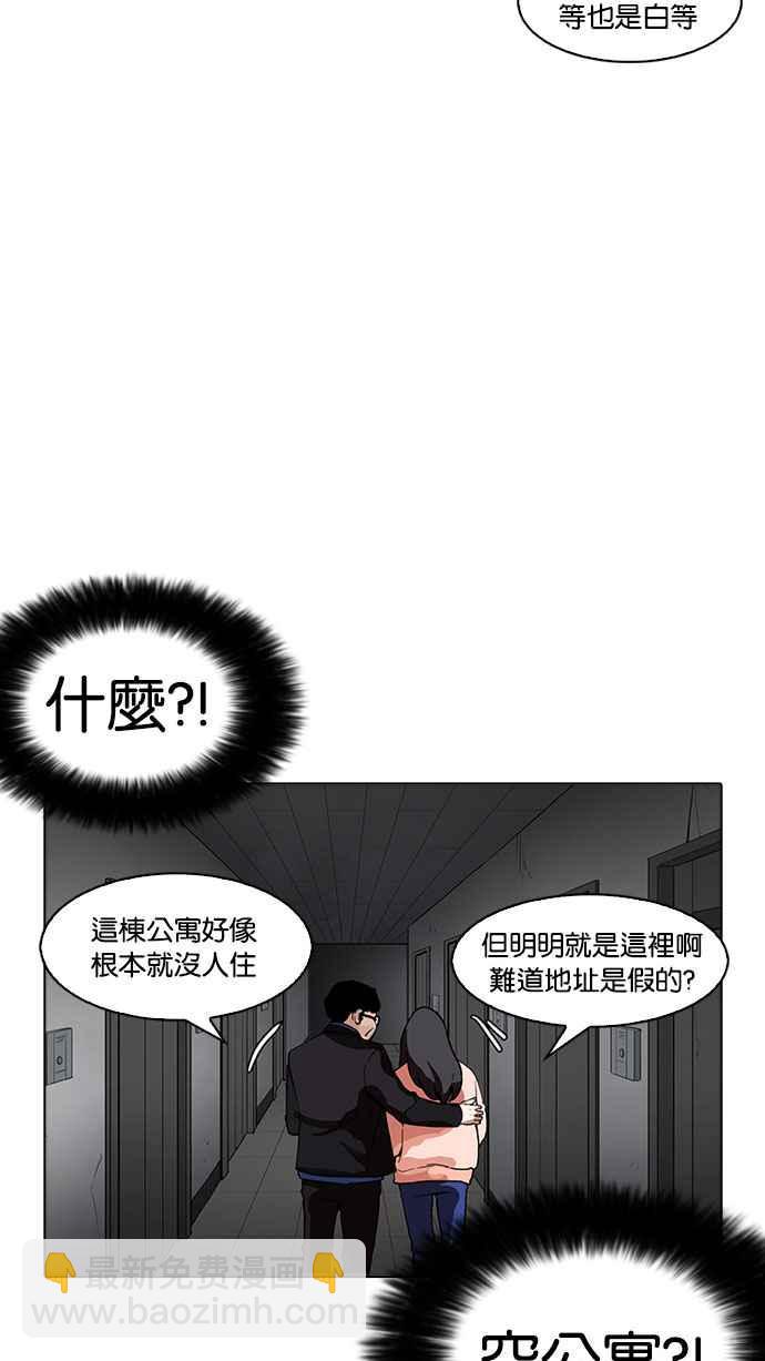 🍕看脸时代 [第176话] 朴玄硕的真实身分 [03] 第24页