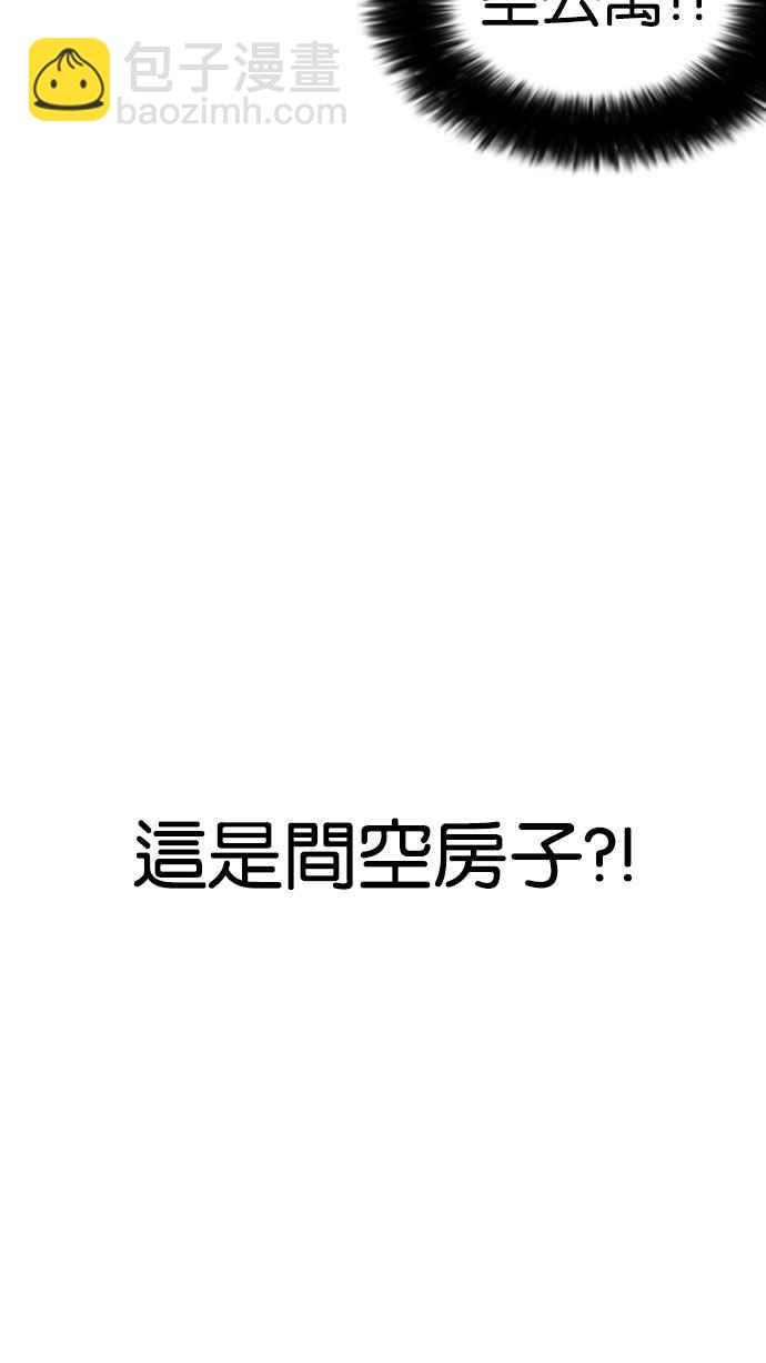 🍕看脸时代 [第176话] 朴玄硕的真实身分 [03] 第25页