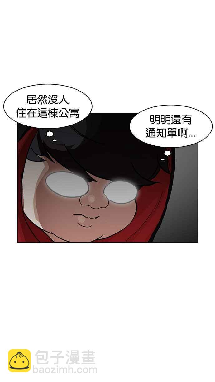 🍕看脸时代 [第176话] 朴玄硕的真实身分 [03] 第27页