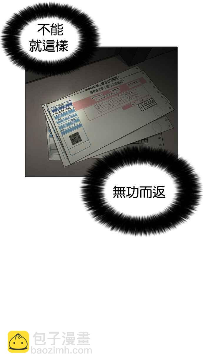 🍕看脸时代 [第176话] 朴玄硕的真实身分 [03] 第28页
