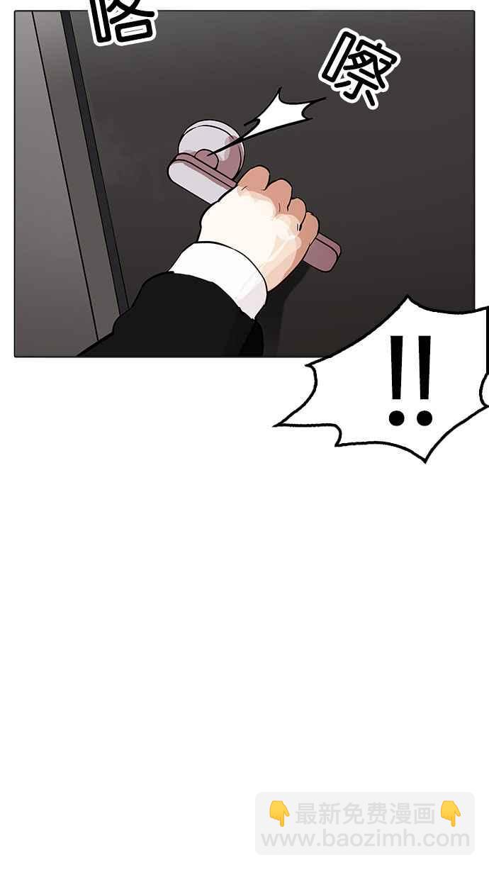 🍕看脸时代 [第176话] 朴玄硕的真实身分 [03] 第30页