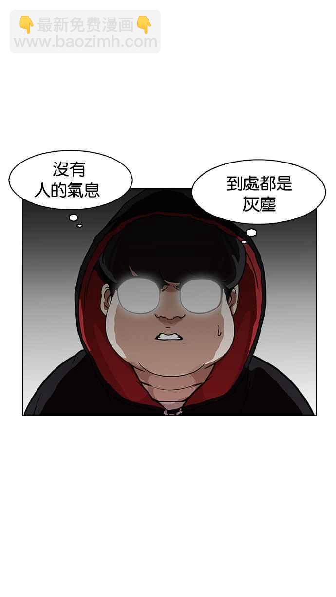 🍕看脸时代 [第176话] 朴玄硕的真实身分 [03] 第35页