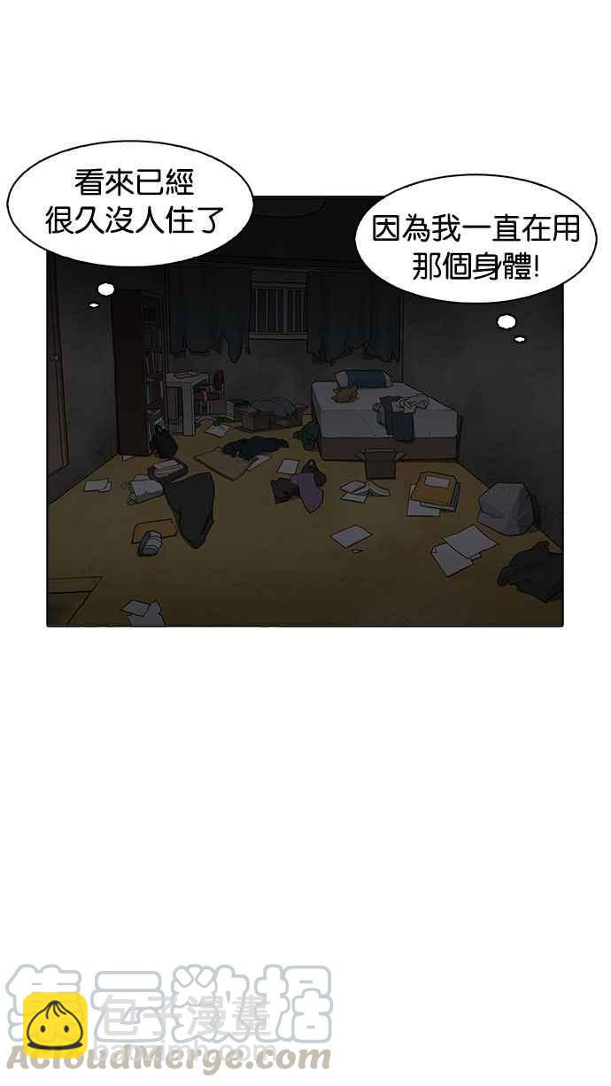 🍕看脸时代 [第176话] 朴玄硕的真实身分 [03] 第36页