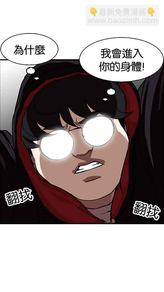 🍕看脸时代 [第176话] 朴玄硕的真实身分 [03] 第38页