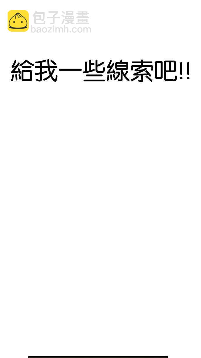 🍕看脸时代 [第176话] 朴玄硕的真实身分 [03] 第39页