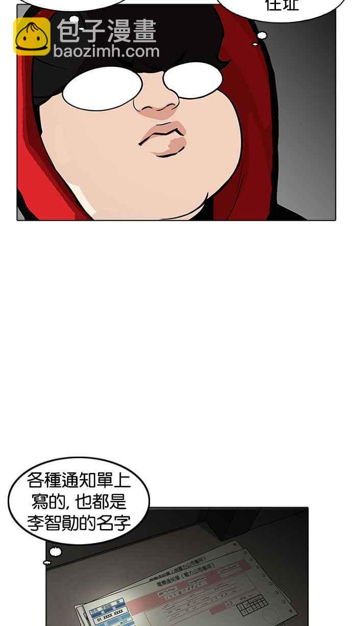 🍕看脸时代 [第176话] 朴玄硕的真实身分 [03] 第4页