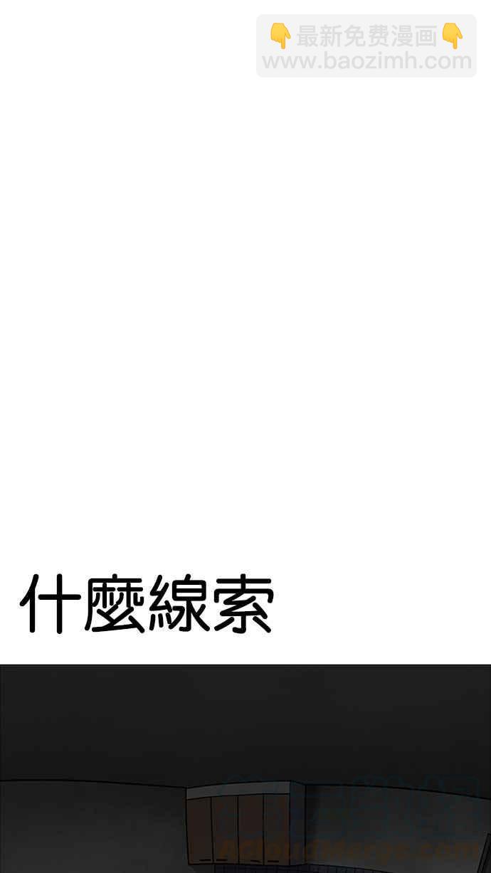 🍕看脸时代 [第176话] 朴玄硕的真实身分 [03] 第41页