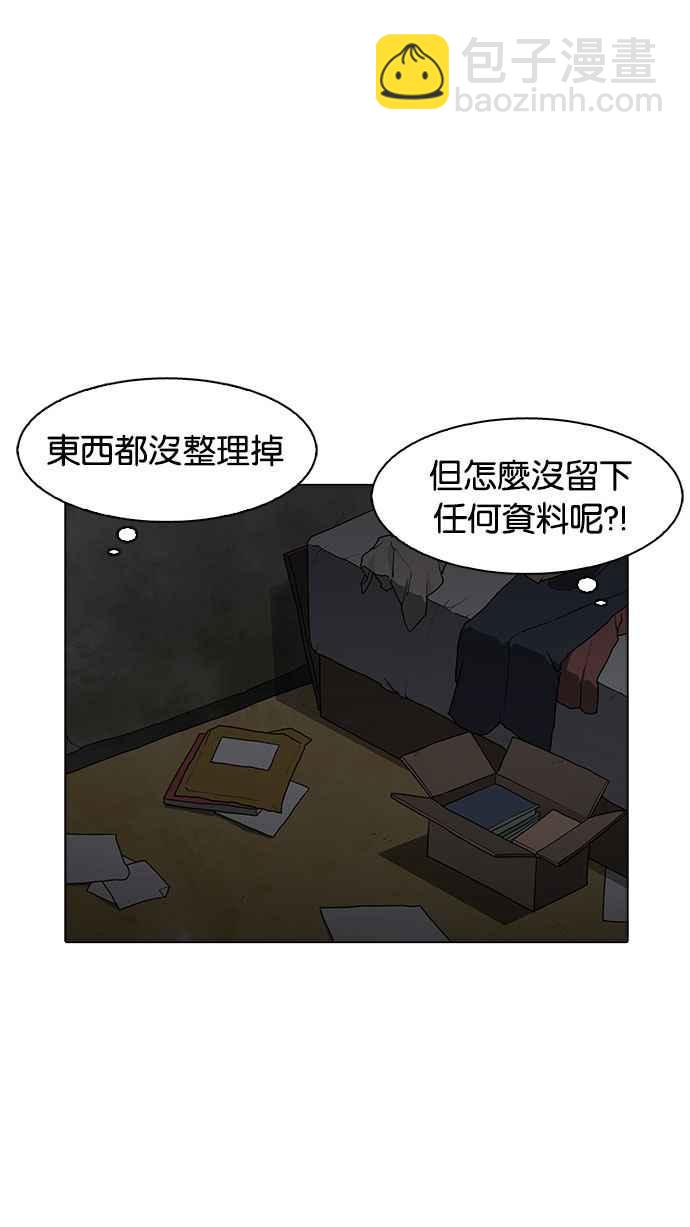 🍕看脸时代 [第176话] 朴玄硕的真实身分 [03] 第43页