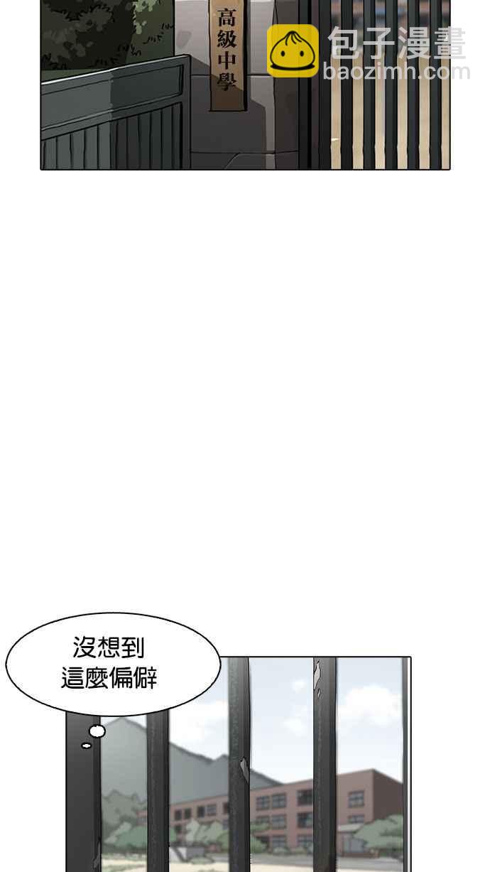 🍕看脸时代 [第176话] 朴玄硕的真实身分 [03] 第50页