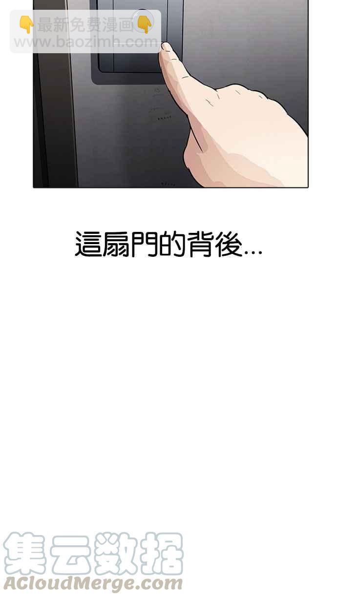 🍕看脸时代 [第176话] 朴玄硕的真实身分 [03] 第6页