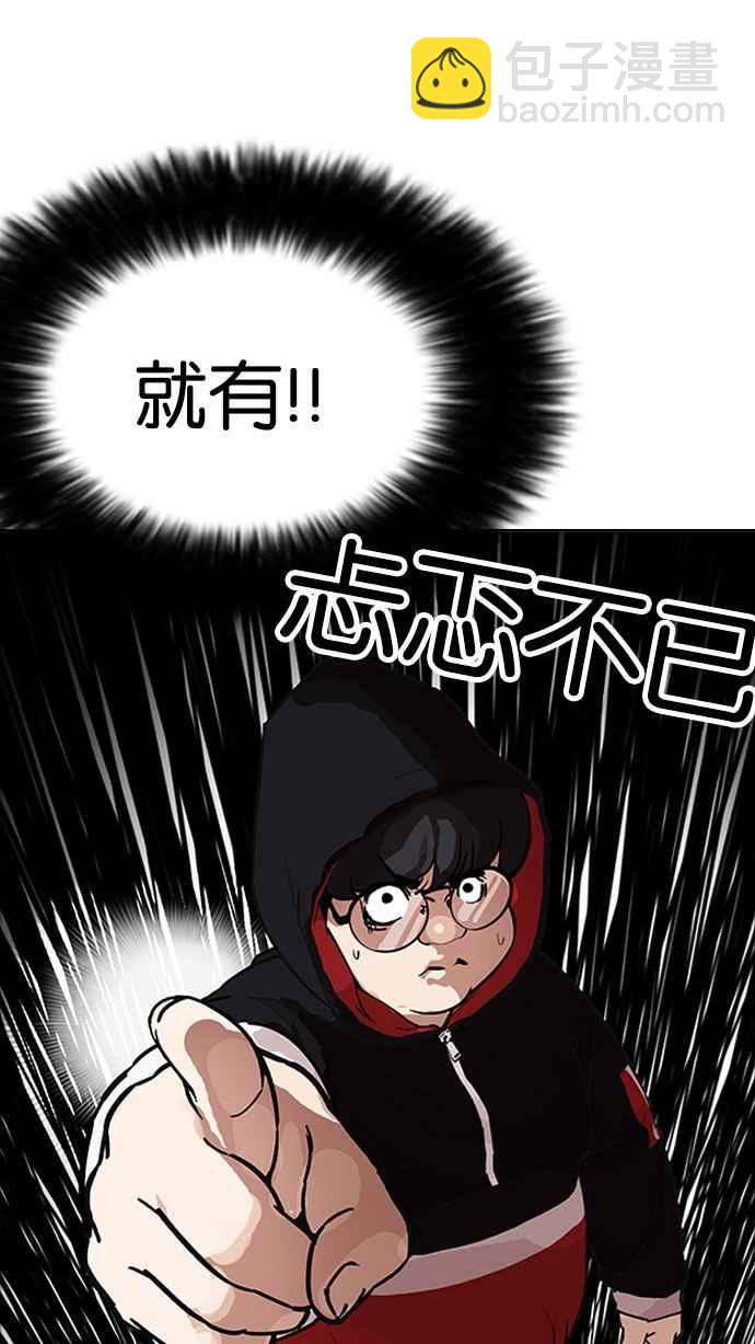 🍕看脸时代 [第176话] 朴玄硕的真实身分 [03] 第7页