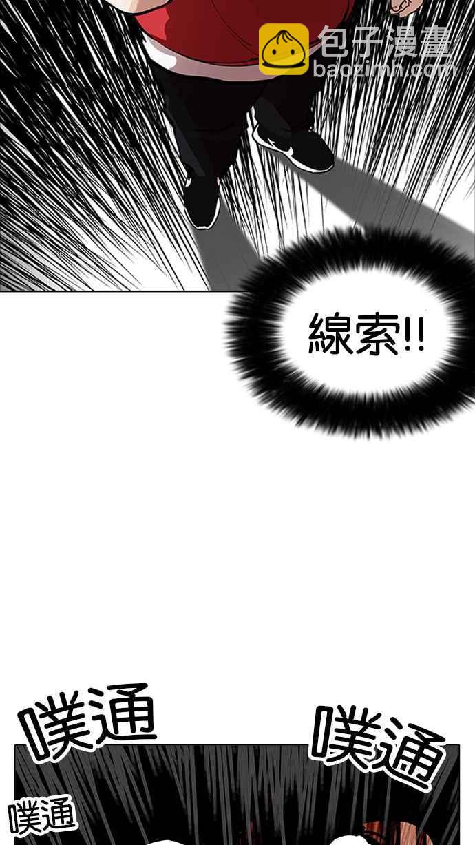 🍕看脸时代 [第176话] 朴玄硕的真实身分 [03] 第8页