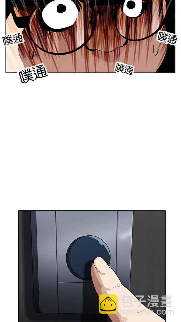 🍕看脸时代 [第176话] 朴玄硕的真实身分 [03] 第9页