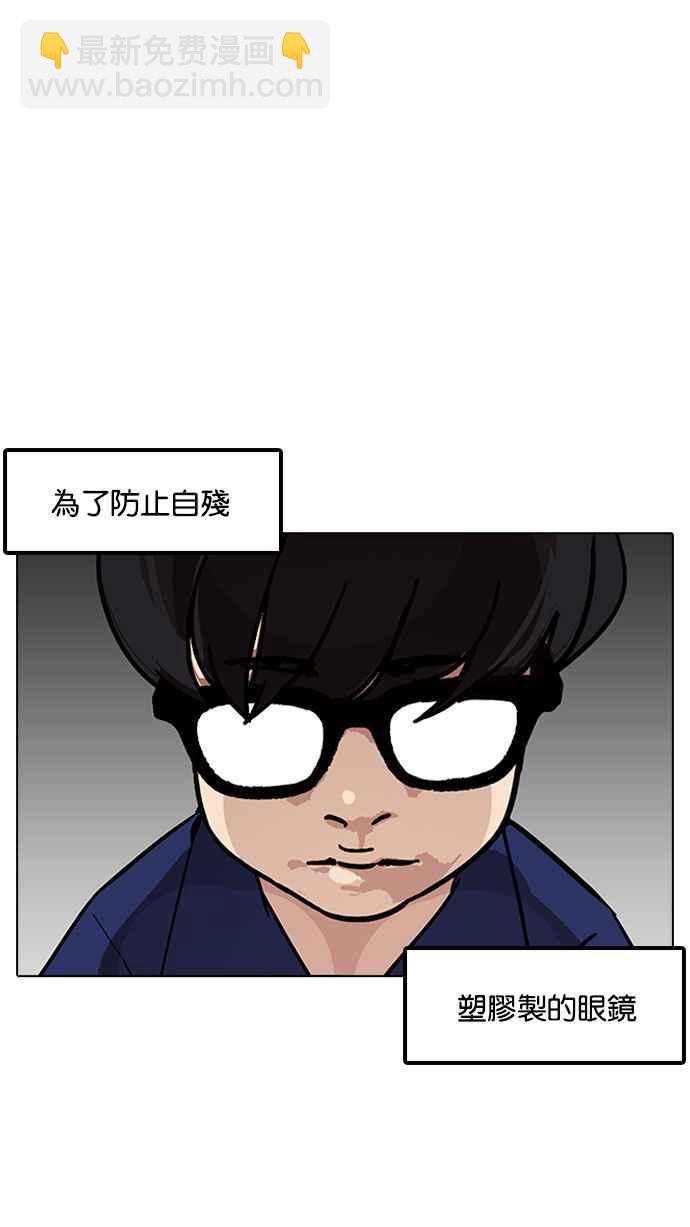 🍕看脸时代 [第180话] 少年犯感化院 [01] 第16页