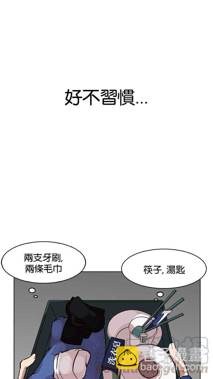 🍕看脸时代 [第180话] 少年犯感化院 [01] 第17页