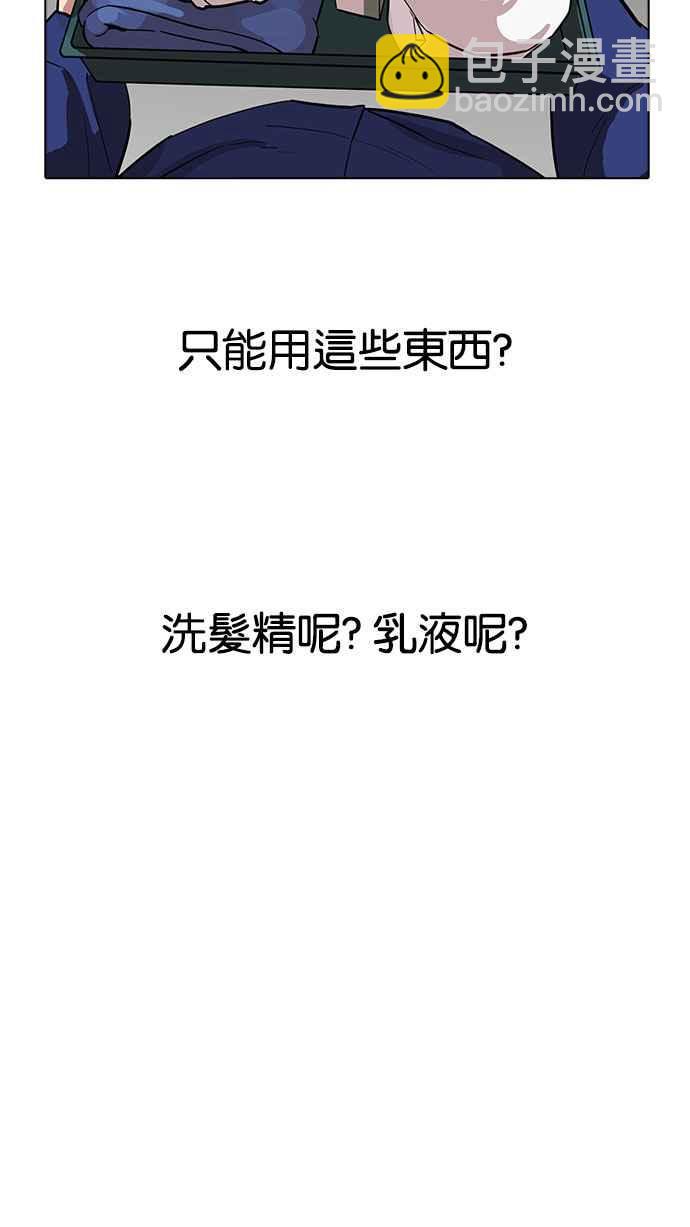 🍕看脸时代 [第180话] 少年犯感化院 [01] 第18页