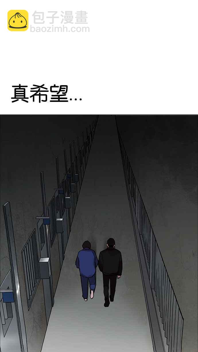 🍕看脸时代 [第180话] 少年犯感化院 [01] 第19页
