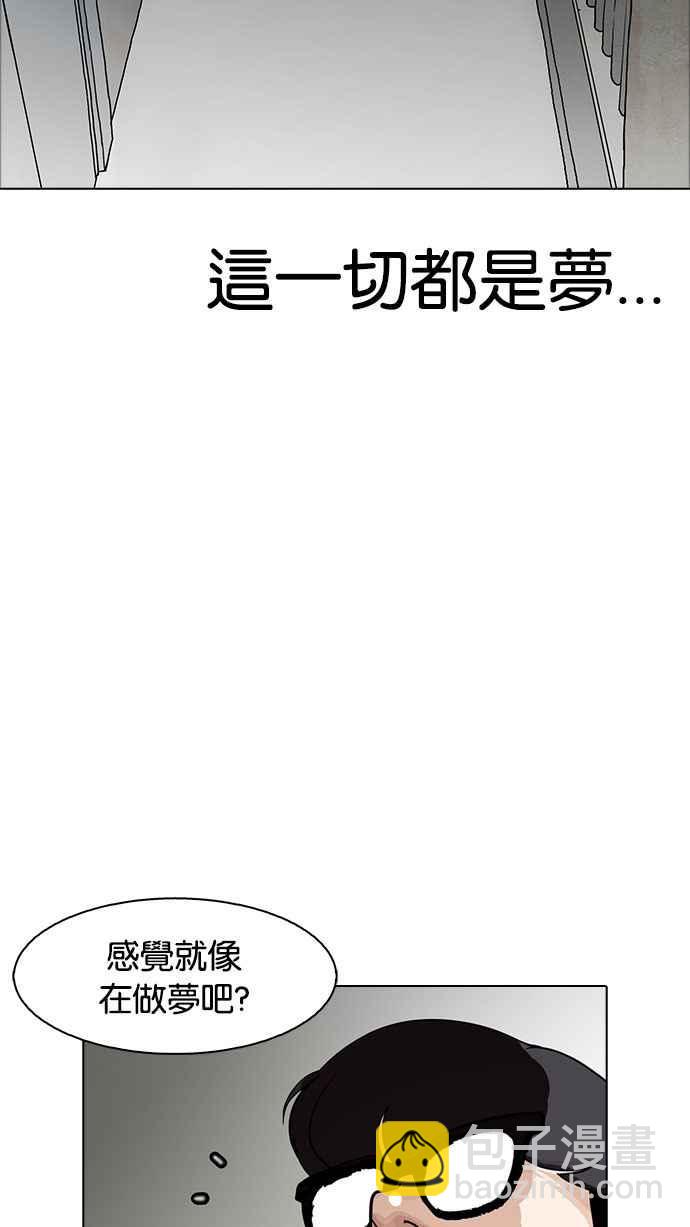 🍕看脸时代 [第180话] 少年犯感化院 [01] 第20页