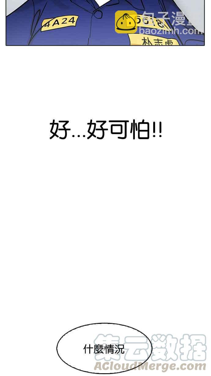 🍕看脸时代 [第180话] 少年犯感化院 [01] 第29页
