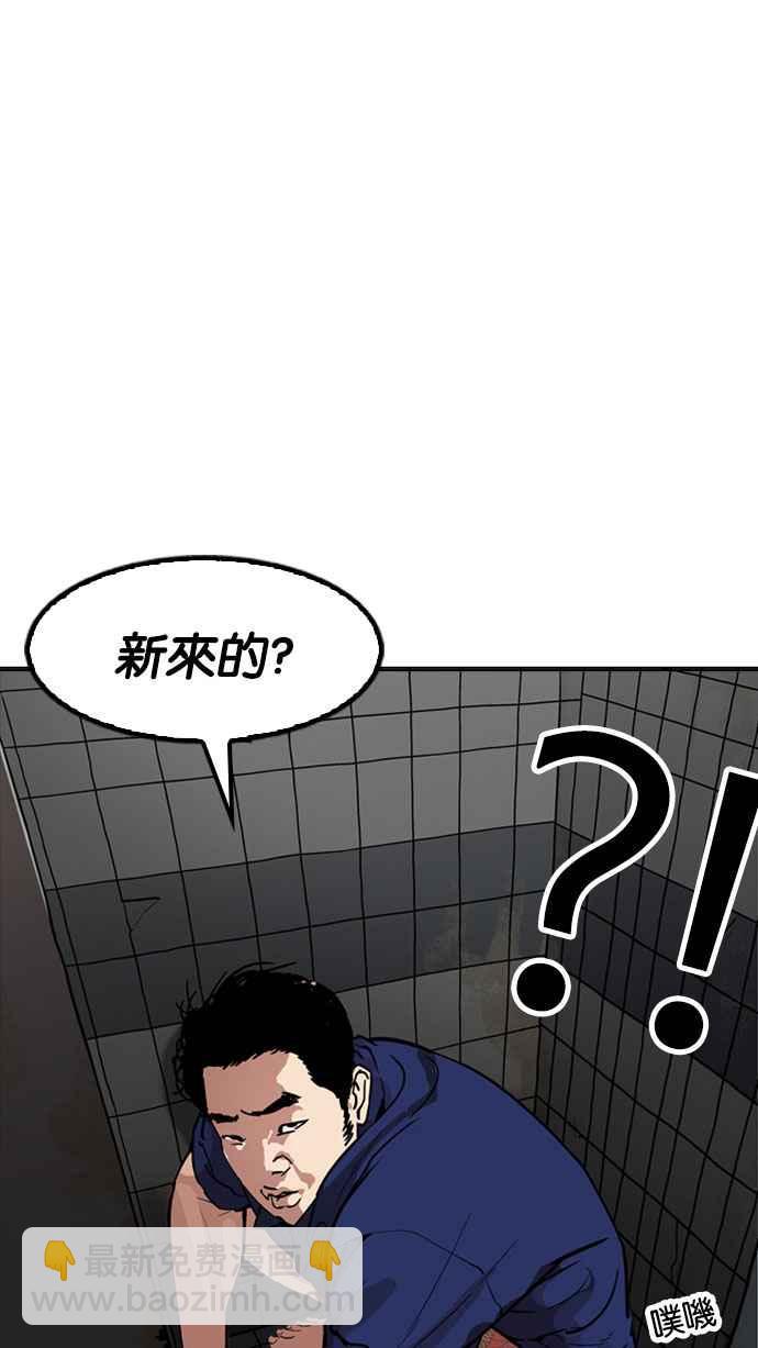 🍕看脸时代 [第180话] 少年犯感化院 [01] 第30页