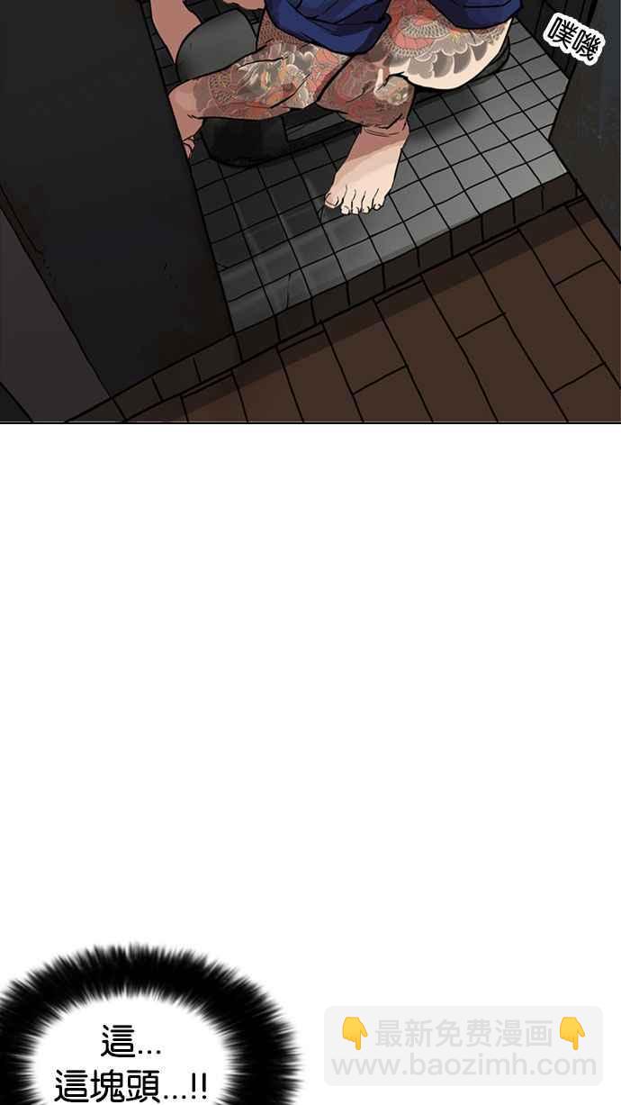 🍕看脸时代 [第180话] 少年犯感化院 [01] 第31页