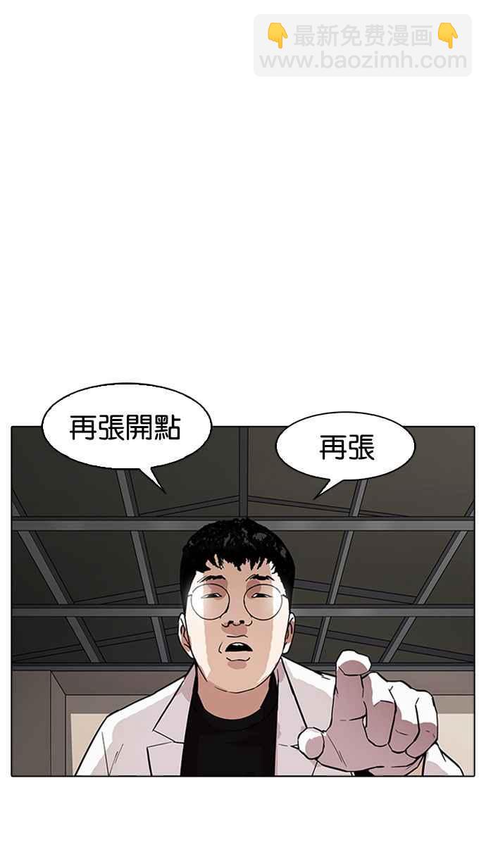 🍕看脸时代 [第180话] 少年犯感化院 [01] 第4页