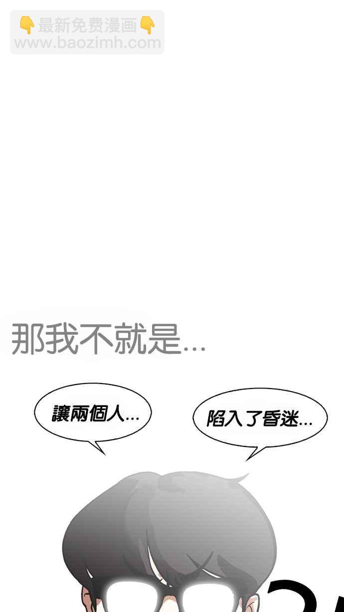 🍕看脸时代 [第180话] 少年犯感化院 [01] 第42页