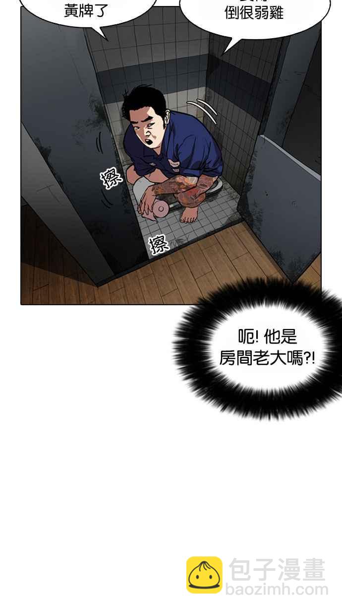 🍕看脸时代 [第180话] 少年犯感化院 [01] 第44页