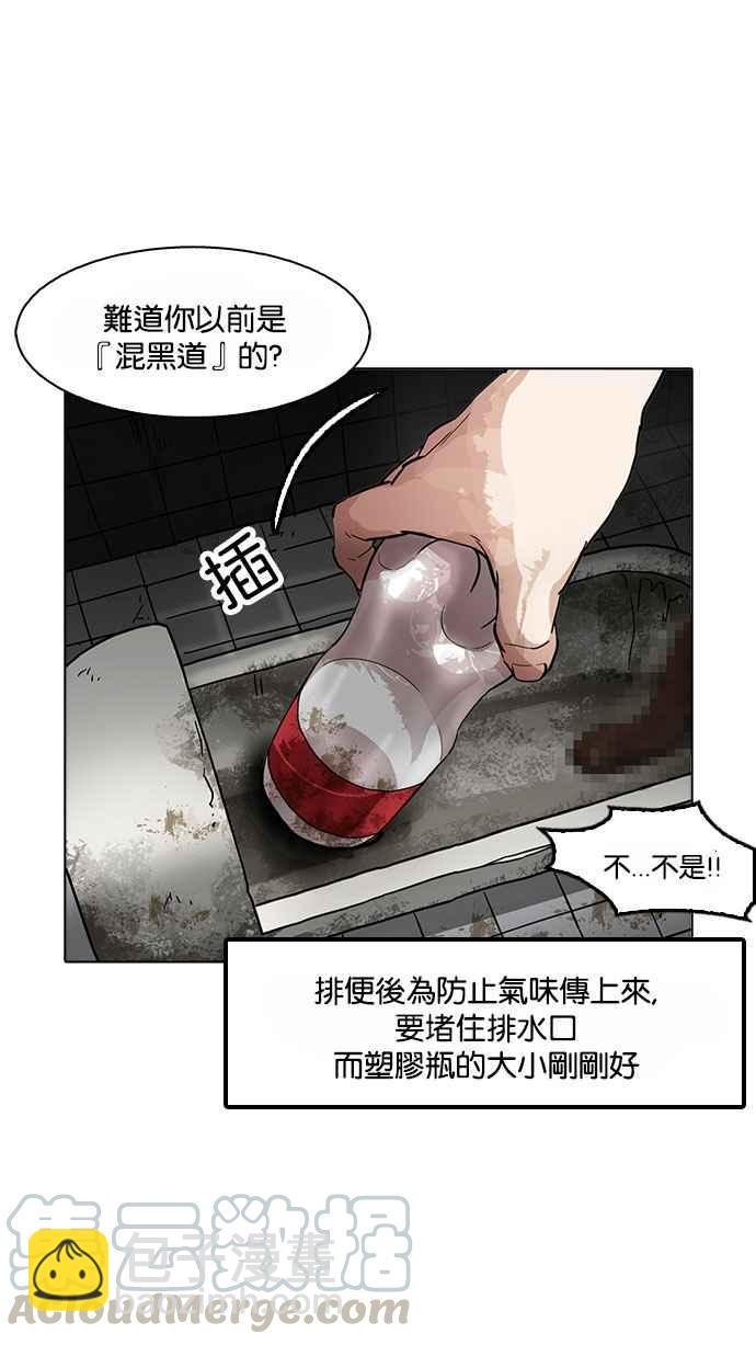 🍕看脸时代 [第180话] 少年犯感化院 [01] 第45页