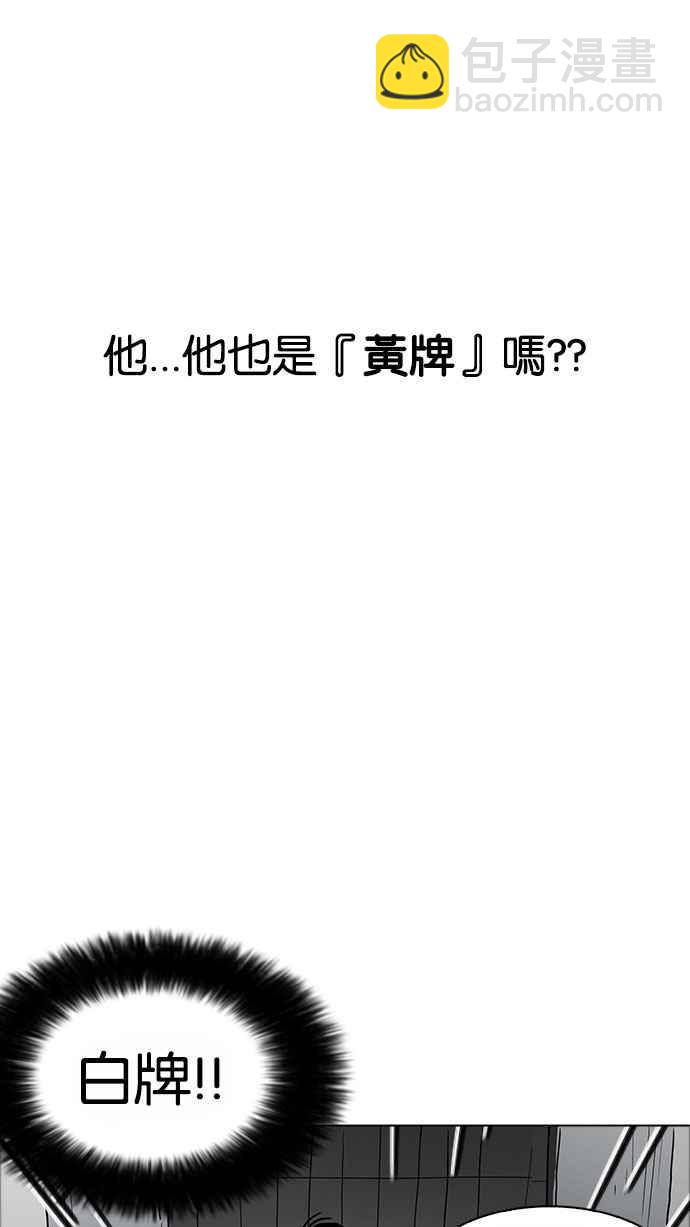 🍕看脸时代 [第180话] 少年犯感化院 [01] 第46页