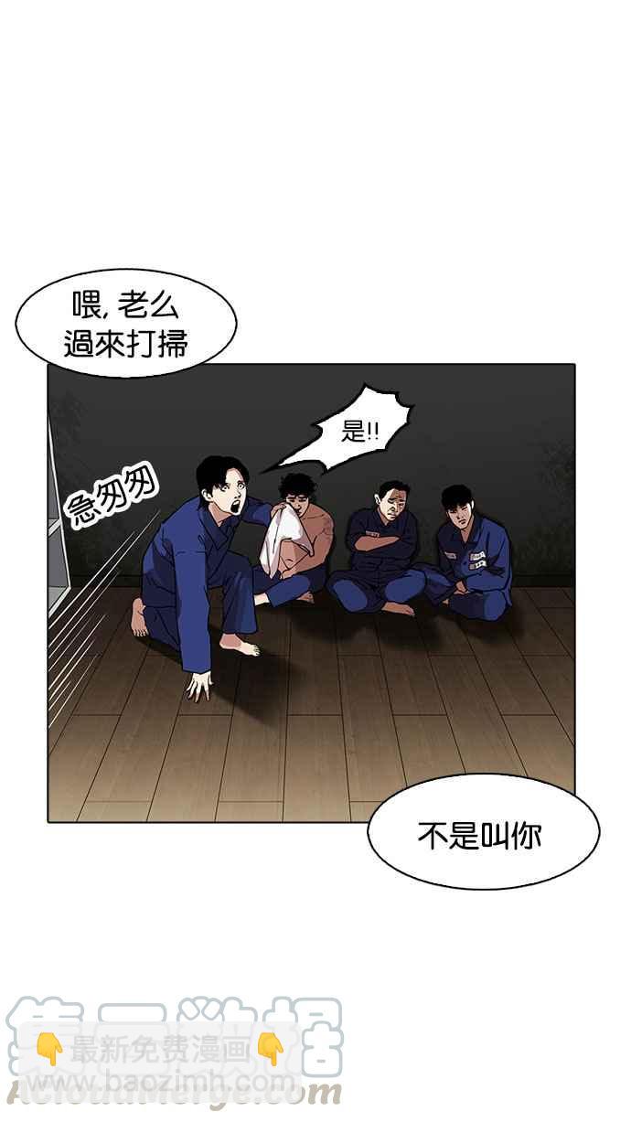 🍕看脸时代 [第180话] 少年犯感化院 [01] 第49页