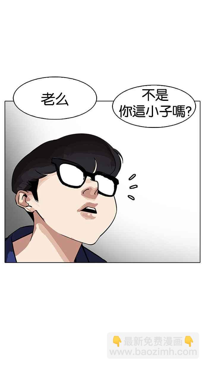 🍕看脸时代 [第180话] 少年犯感化院 [01] 第50页