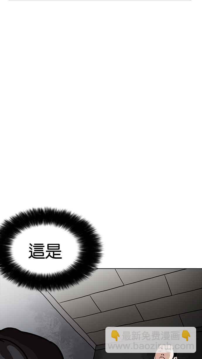 🍕看脸时代 [第182话] 少年犯感化院 [03] 第12页